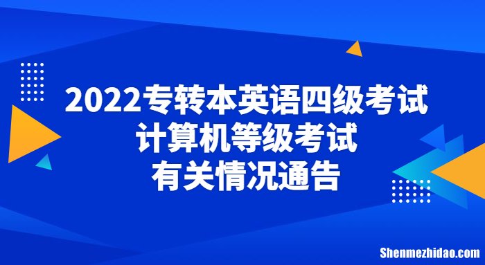 计算机四级什么时候考试 计算机四级什么时候考试?