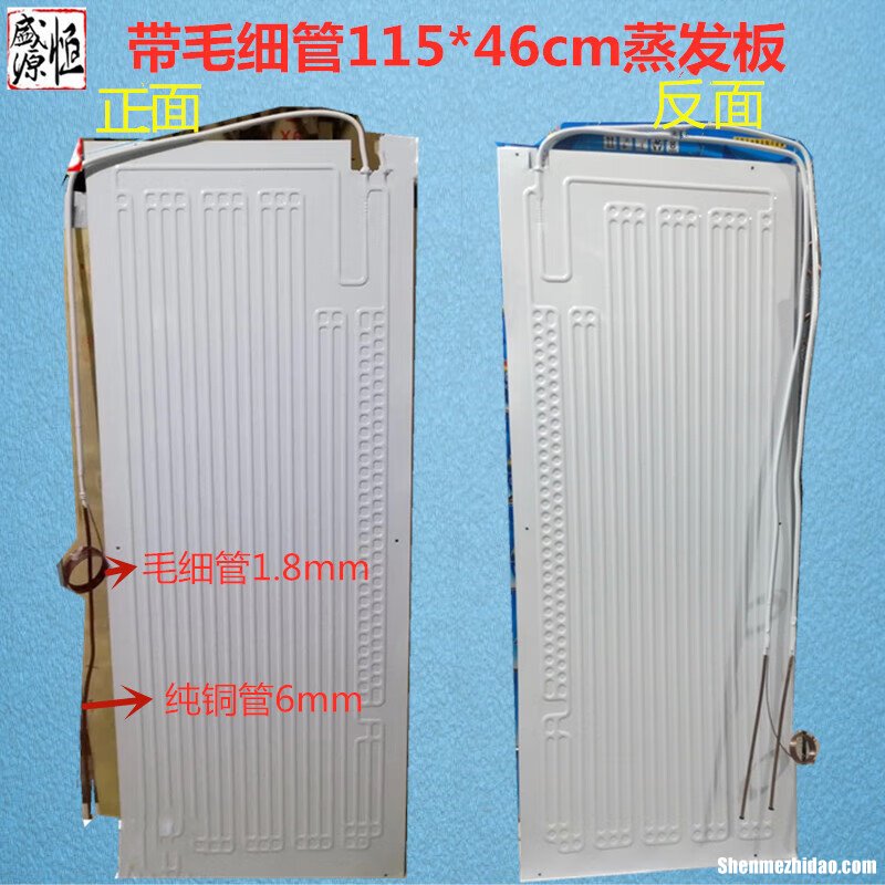 电冰箱蒸发板漏了怎么办 冰箱蒸发器破了用什么修补?