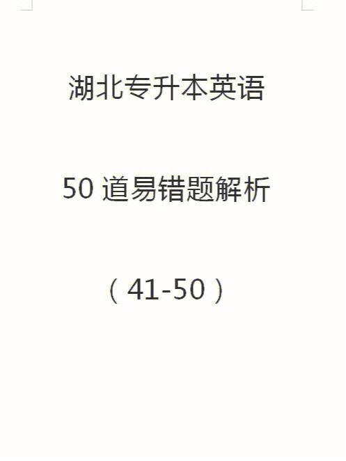 专升本英语叫什么时候 专升本英语考试是多长时间