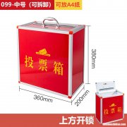 为什么人工投票还锁票价格多少钱一票