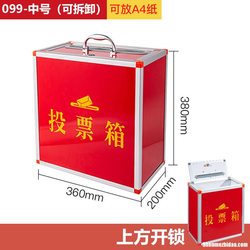 为什么人工投票还锁票价格多少钱一票