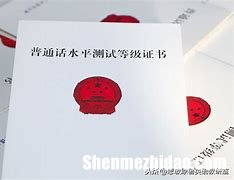 幼师证去报名要带什么证件 报名幼师资格证需要准备什么