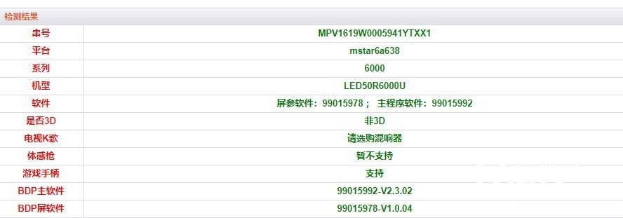 康佳dsp2看不了电视怎么办 康佳dsp2看不了电视怎么办呢