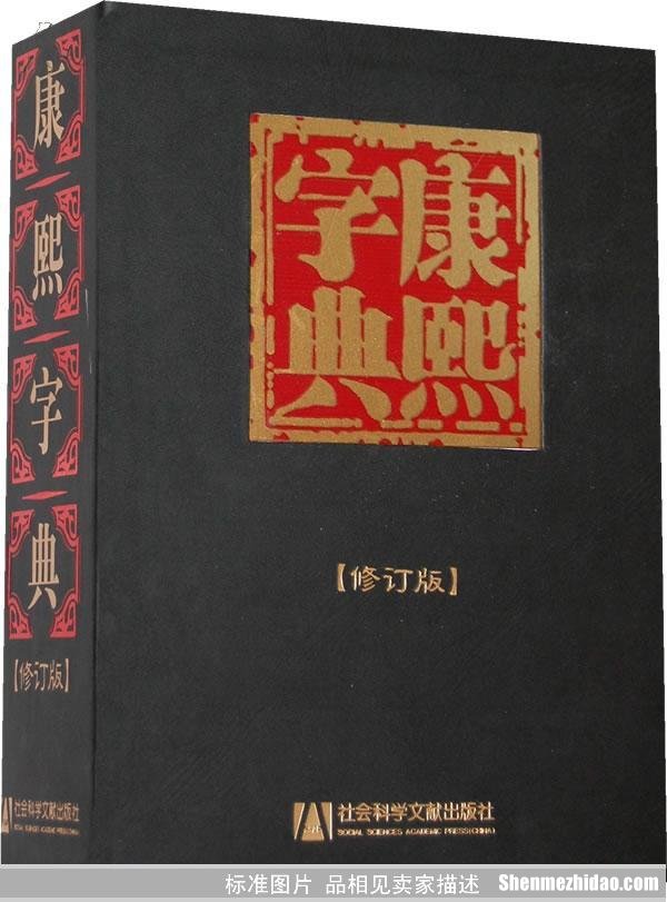 康熙字典慧字多少划 康熙字典慧字多少划笔