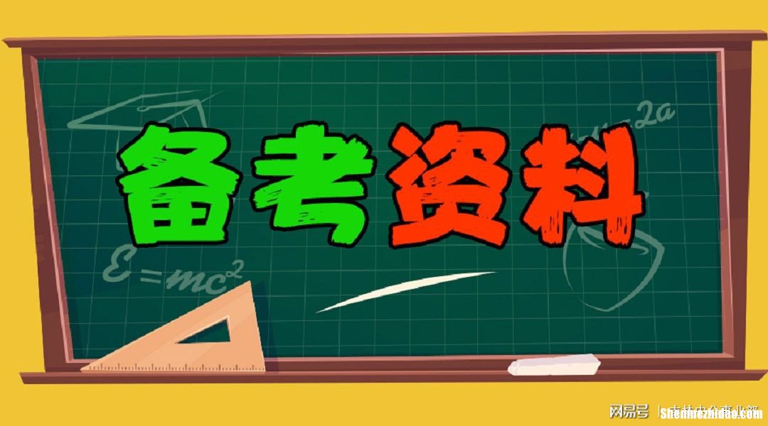 事业编考职称考些什么条件 事业编考职称考些什么条件呢