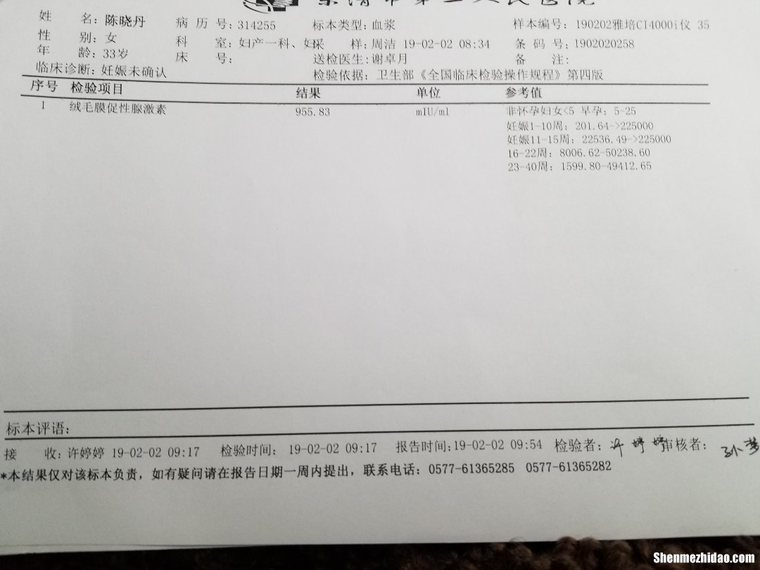怀孕多久可以测出是否是宫外孕 怀孕多久可以测出是宫外孕还是宫内孕