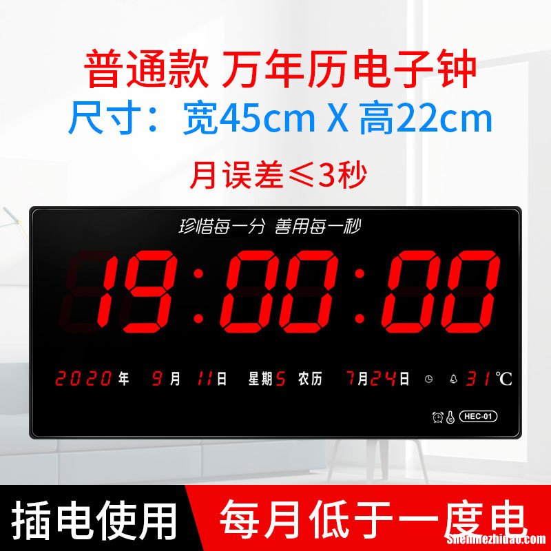 北斗万年历多少钱 北斗星万年历怎么设置