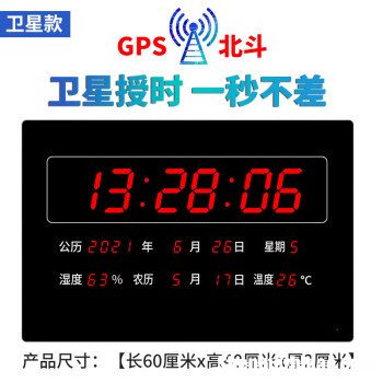 北斗万年历多少钱 北斗星万年历怎么设置