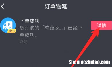 卖家怎么隐藏关闭的订单 卖家怎么隐藏关闭的订单记录