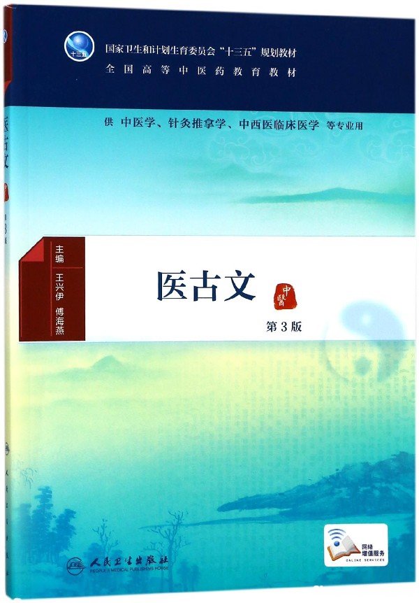学医入门要看什么书好 学医初学者应该买什么书来看比较好
