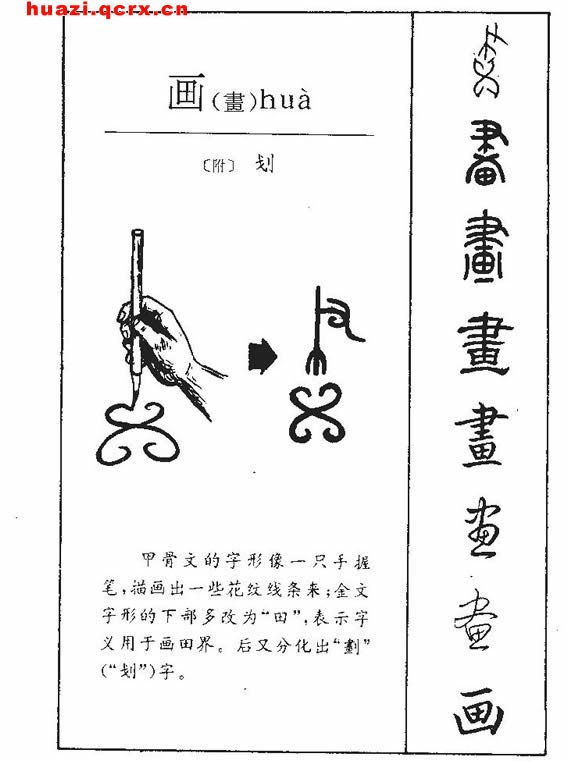 汉的繁体字多少画 汉繁体字多少画五行