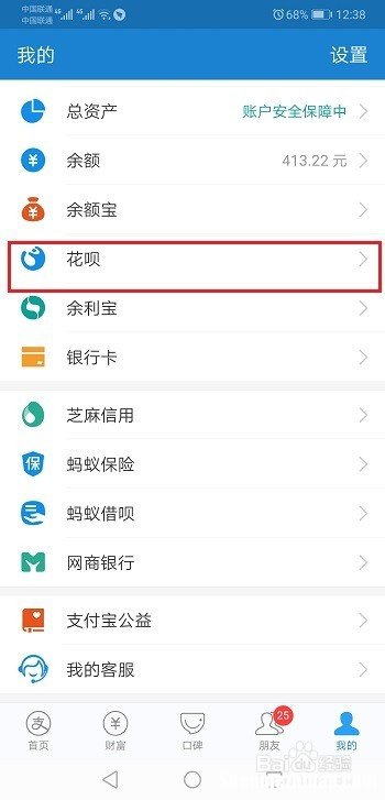 便利店如何花呗提现 便利店如何花呗提现到银行卡