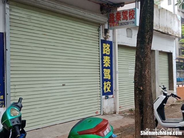 万安驾校-报名处怎么样