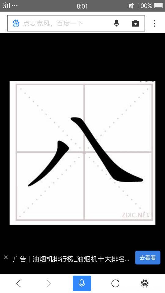 画是几画多少笔画 画几画多少笔画怎么写