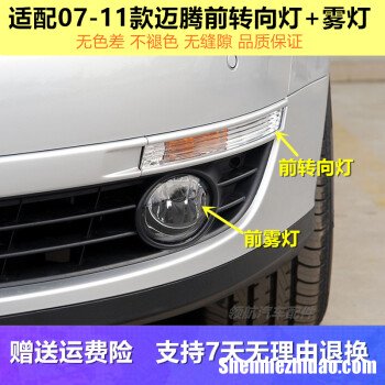 09年迈腾前转向灯怎么拆下来 09年迈腾前转向灯怎么拆下来的