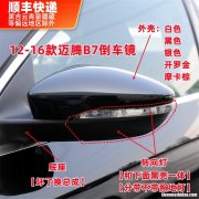 09年迈腾前转向灯怎么拆下来 09年迈腾前转向灯怎么拆下来的