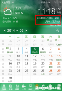 6月23号的农历是多少号 6月23号的农历是多少号呢