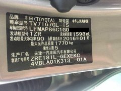 怎么查询汽车车辆识别代号 怎么查询汽车车辆识别代号是多少