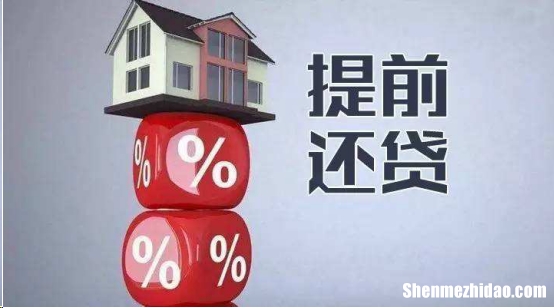 现在房贷是怎么算的 现在房贷是怎么计算的