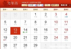 1987年8月24日阴历是多少号 1987年农历8月24日阳历是多少