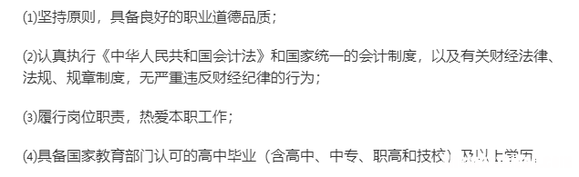 会计证可以做什么工作吗 会计证可以做什么工作吗知乎