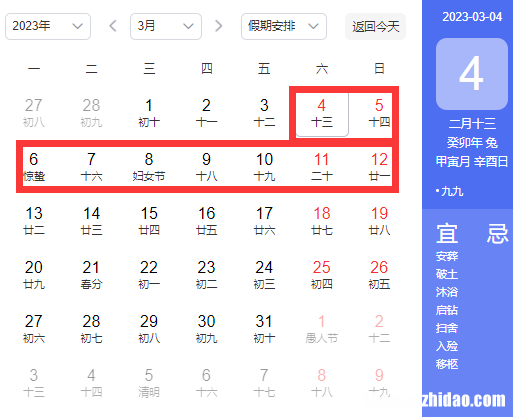 1965年12月3日农历是多少