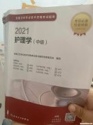 主管护师相当于什么 主管护师相当于什么公务员级别