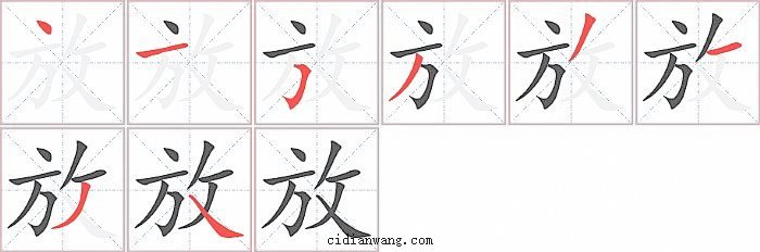 许多少笔画 许多少笔画啊