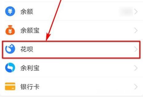 花呗赏金如何提现 花呗赏金如何提现到微信