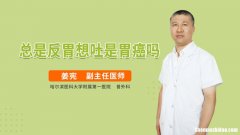 反胃想吐怎么办 恶心反胃想吐怎么办