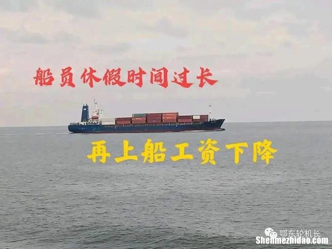 海员为什么工资高 海员待遇挺好,为什么还去的人不多