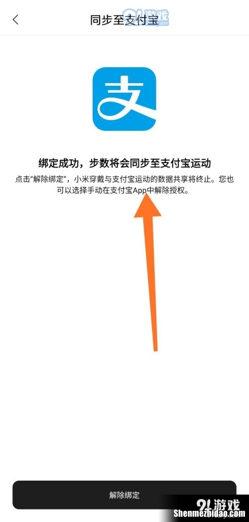 小米指纹为什么不支持支付宝 小米指纹为什么不支持支付宝登录
