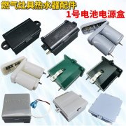 天然热水器怎么换电池 天然热水器怎么更换电池