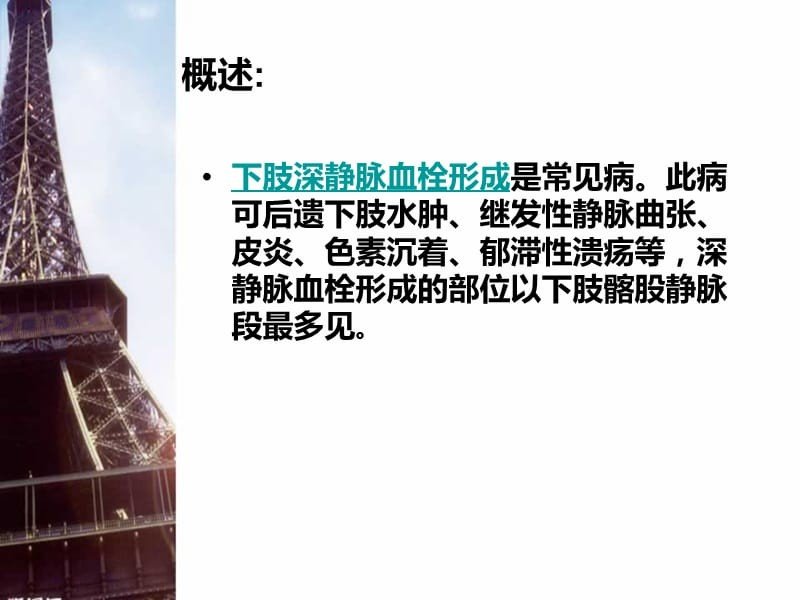 腿血栓怎么护理和治疗 腿血栓的最快消除方法是什么?