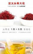 红花怎么泡水喝 红花怎么泡水喝喝多久
