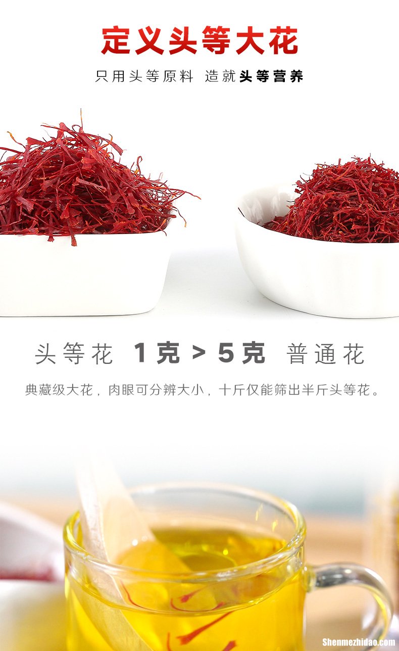 红花怎么泡水喝 红花怎么泡水喝喝多久