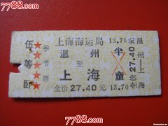 连云港到温州汽车票多少钱 连云港到温州大客车服务热线