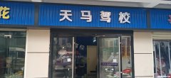 江都区长江东路龙城驾校怎么走