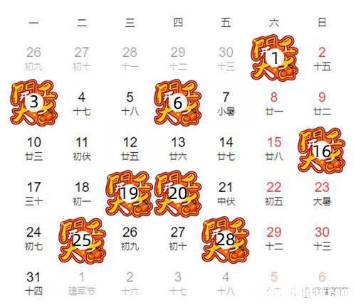 1965年6月24日农历是多少