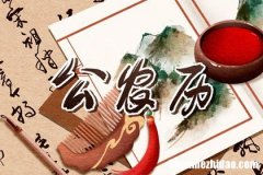 1965年6月24日农历是多少