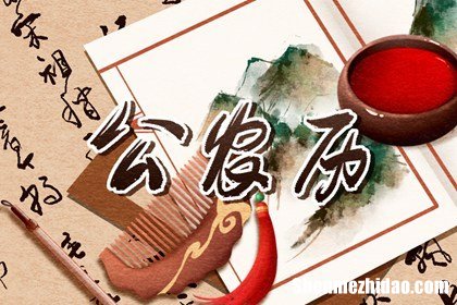 1965年6月24日农历是多少