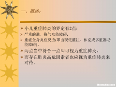 宝宝轻微肺炎怎么办 宝宝轻微肺炎怎么办呢