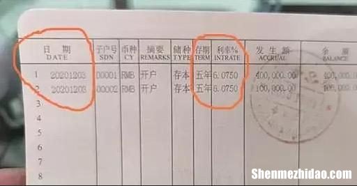 30000元5个点怎么算 30000元5个点是多少钱