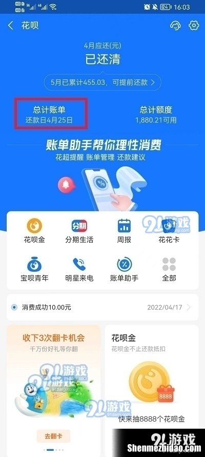 花呗能提现支付宝吗吗 花呗能够提现到支付宝余额吗