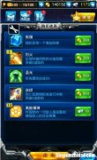 雷霆战机为什么变快 雷霆战机为什么只有一个技能