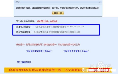 网店数据包怎么下载 网店数据包怎么下载到电脑