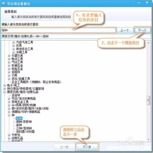 网店数据包怎么下载 网店数据包怎么下载到电脑