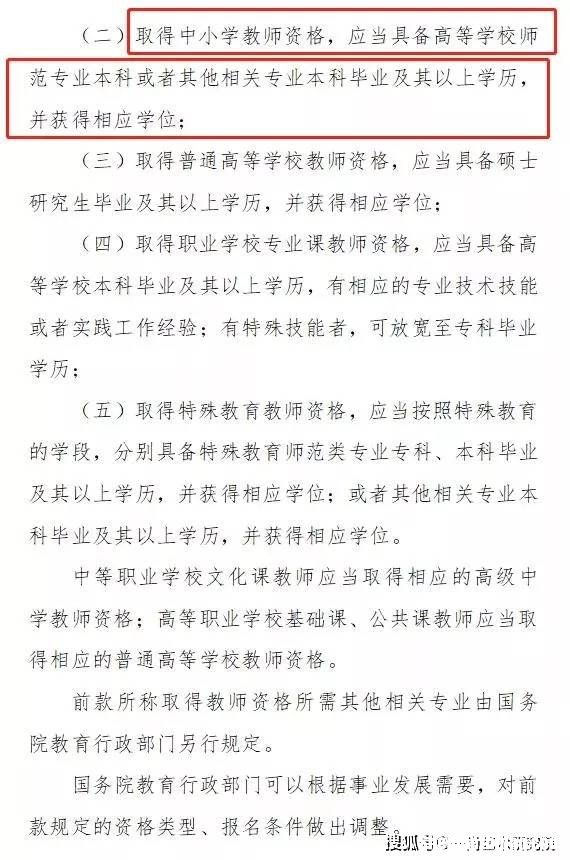 教师资格证是考什么时候 教师资格证考试从什么时候开始