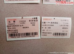 郑州到九江火车卧铺票多少钱 郑州到九江火车卧铺票多少钱啊
