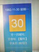 1980年9月15日农历是多少号 阴历1980年9月15日是什么星座